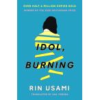 IDOL,BURNING[ предварительный заказ заказ товар ][ заказ после примерно 1 месяцев на уровне отправка ].. видеть rin ..,..Fiction Literature бумага задний [ язык : английский язык ]
