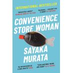 CONVENIENCE STORE WOMAN(B) супермаркет человек повесть 