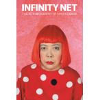 YAYOI KUSAMA:INFINITY NET[ предварительный заказ заказ товар ][ заказ после примерно 1 месяцев на уровне отправка ]. промежуток . сырой автобиография искусство Literature бумага задний [ язык : английский язык ]