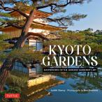 KYOTO GARDENS【予約注文商品：注文後約１ヵ月程度で発送】【2024年10/31発売】京都庭園　写真集　園芸　