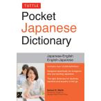 TUTTLE POCKET JAPANESE DICTIONARY[ предварительный заказ заказ товар : заказ после примерно 1 месяцев на уровне отправка ][2024 год 10/31 продажа ] Британия мир мир Британия словарь японский язык бумага задний [ язык : английский язык ]
