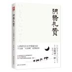 ....( упрощенные иероглифы версия ) Tanizaki Jun'ichiro [ язык : китайский язык упрощенные иероглифы ]