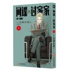 SPY X FAMILY #01(.). глициния ..[ язык : китайский язык упрощенные иероглифы ]