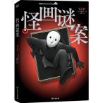  менять ..( упрощенные иероглифы версия ) UKETSU[ язык : китайский язык упрощенные иероглифы ]