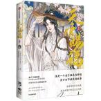 【中華BL・耽美】天官賜福（てんかんしふく） １巻  中国語 小説 簡体字 墨香銅臭 TGCF　ボーイズラブ