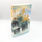 [ китайский BL*. прекрасный ] Chiaki ( changer chiu) ( верх и низ шт ) новый версия китайский язык повесть упрощенные иероглифы .. камень MXS Boys Love 