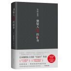  форма . человек X. ..( упрощенные иероглифы версия ) Higashino Keigo [ язык : китайский язык упрощенные иероглифы ]