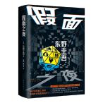  форель kaleido * Night ( упрощенные иероглифы версия ) Higashino Keigo [ язык : китайский язык упрощенные иероглифы ]