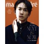 Marie Claire Taiwan 2026 год 1 месяц номер A образец обложка : Machida . futoshi [ язык : традиционный китайский язык ]Entertainment