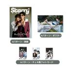 【表紙２タイプあり・選択可能】 中国雑誌 Starry Issue07　Net×James表紙　(表紙：Net×James表紙) 　言語：中国語簡体字