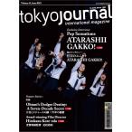 Tokyo Journal 283号　東