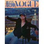 VOGUE CHINA 2025 год 4 месяц номер WANG YIBO обложка :. один .[ язык : китайский язык упрощенные иероглифы ]