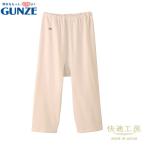 Yahoo! Yahoo!ショッピング(ヤフー ショッピング)GUNZE 快適工房 婦人七分パンティ（M/L）