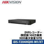 防犯カメラ DVRレコーダー アナログ AI機能付き 500万画素 HIKVISION スマホ監視 日本語マニュアル付き 4チャンネル iDS-7204HQHI-M1/XT