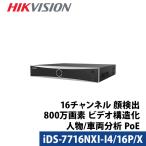 防犯カメラ 4K NVRレコ�