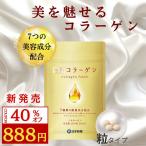  новинка [ время ограничено купон 40% off ] высшее select коллаген дополнение (30 день минут ) рыба коллаген 7 вид. красота компонент внутренний производство планшет шарик pe маленький do