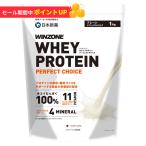 【期間限定！ポイント5倍 28日23:59まで】プロテイン ホエイ ウィンゾーン 1kg 女性 男性 コスパ BCAA EAA ビタミン ミネラル WINZONE プレーン風味