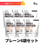 ショッピングbcaa プロテイン ホエイ ウィンゾーン 6kgセット 女性 男性 人気 WPC 大容量 筋トレ 飲みやすい WINZONE プレーン6袋 BCAA EAA ビタミン ミネラル