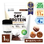 ソイプロテイン ウィンゾーン 1kg シェイカー セット ダイエット 置き換え 人気 男性 女性 美容 大豆 鉄 乳酸菌 WINZONE 選べる風味 日本新薬