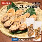 [ Maruyama море производство ] тест ... в то время как .(. ламинария .). тест ...( Кагосима обработка ) 150g×2pc / в то время как .. ламинария . miso .. гарнир закуска Kyushu Кагосима производство земля Special производство 