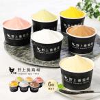 フローズンデザート 野上養鶏場 た�