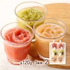 スムージーセット [ムクノ] 氷屋さんのフルーツスムージー 120g×6個セット /お中元 お歳暮 母の日 敬老の日 無添加 国産 果物 いちご 苺 柚子 無花果 ギフト