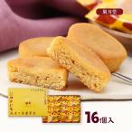  кондитерские изделия красоты природы . жарение клубень сладкий картофель 16 штук входит / конфеты батат батат сладости . кондитерские изделия закуска . земля производство рука земля производство в коробке Кагосима 