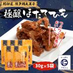 Yahoo! Yahoo!ショッピング(ヤフー ショッピング)送料無料 おつまみ お酒 ホタテ   博多明太菓子 ふくや 鱈卵屋 博多明太子 極醸ほたてひも 30g×5袋セット