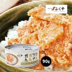 ツナ缶 送料無料 [ふくや] めんつなかんかん(プレミアム) 90g /明太子 九州 博多 はかた 有名店
