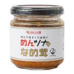 Yahoo! Yahoo!ショッピング(ヤフー ショッピング)なめ茸 ふくや めんツナ in なめ茸 150g /明太子 ふくのや 味の明太子ふくや ごはんのおとも おかず 具材