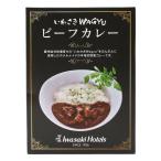  соус карри в пакете [ скала мыс промышленность ]....WAGYU говядина карри 220g / скала мыс отель .... Кагосима префектура карри в коробке . земля производство мир корова карри отель meido