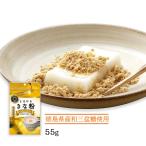 きなこ 送料無料 [タク