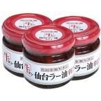 la- масло 3 шт. комплект [. средний ] сэндай la- масло ..100g×3шт.@/ корова язык ежедневное блюдо сэндай гарнир .. .. .. белый .. . в бутылке .. .