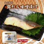 [ Maruyama море производство ].. серебряный .. тест ...(70g×3 порез ) / серебряный dala треска . тест ..... рыба жарение рыба способ тест аромат . толщина .... простой кулинария рис. .. один товар ежедневное блюдо ваш заказ товар 