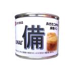 缶詰 [こまち食品] あ