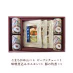 ギフト こまち食品 癒