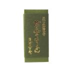 ようかん 原野製茶本�