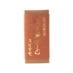 ようかん 原野製茶本�