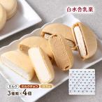 ショッピングお中元 アイス アイスギフト 白水舎乳業 白水舎乳業もなかアイスセット 12個(ミルクもなか、ミルクチョコ、カフェ 各4個)/お中元 スイーツ 最中 宮崎県 お取り寄せ