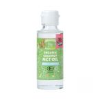 ココナッツオイル ココウェル 有機ココナッツMCTオイル 93g(100ml) /MCTオイル 無添加 天然由来 ヘルシー ダイエット 低糖質 低GI 健康食品