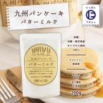  бесплатная доставка hot кекс Mix блин предубеждение сырье [ Kyushu стол ] Kyushu блин масло молоко 200g