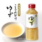 [. лошадь . структура место ].. уксус ... .. yuzu 150ml / yuzu .. плоды уксус yuzu уксус yuzu ..kounotoli.. кислота тест уксус. предмет . рыба коктейль сок день. . удерживание s