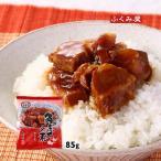 冷凍食品 ふくみ屋 長崎卓袱 角煮丼の素 85g /長崎県 卓袱料理 人気 惣菜 お土産 長崎名産 長崎土産 冷凍食品 角煮 豚の角煮 角煮饅頭 やわらかい とろける