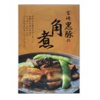  ежедневное блюдо [ season ] Miyazaki чёрный свинья. рагу из мяса или рыбы в кубиках 250g / Miyazaki префектура гарнир рис. ... ваш заказ гурман подарок 