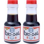Yahoo! Yahoo!ショッピング(ヤフー ショッピング)[青柳醤油]  たまごかけごはんしょうゆ 150ml×2/九州/福岡/しょうゆ/だし/TKG/卵かけごはん/醤油/調味料