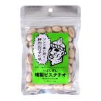  закуска бесплатная доставка [o гребень ]..... копчение фисташка ... васаби тест 70g / закуска орехи копчение орехи ..... фисташка sake sake. кнопка, ручка настройки васаби 