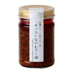  еда ... масло [ сэндай ...la- масло ] грибы in...la- масло 120g / Taberu Rayu ...la- масло . масло Miyagi префектура сэндай универсальный приправа .. . грибы рис. ..