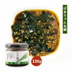 にら醤油 ばあちゃん