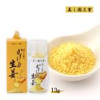  приправа ....labo... сырой .13g / приправа сырой . приправа имбирь ранулы сырой . переносной MY имбирь ... только . san дом прекрасный . страна три слоя ... длина сырой .. способ тест тест менять 