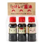  соевый соус комплект takesige.... соевый соус Kyushu ..... пятна соя тест ...50ml×3шт.@(.. san,. небо san,.. san ) / соя .. соевый соус приправа sashimi соевый соус 